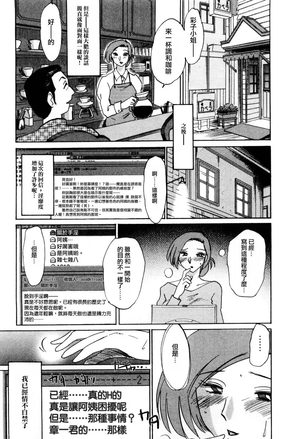 [Tsuyatsuya] Tatoeba Haha Ga 1 Fhentai - Page 177