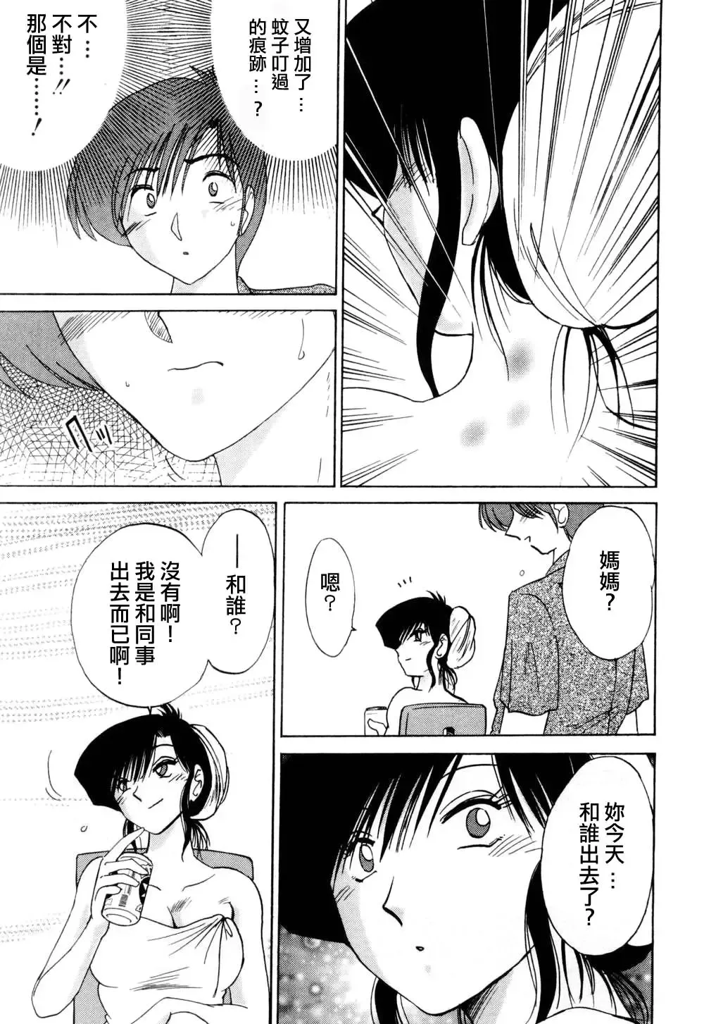 [Tsuyatsuya] Tatoeba Haha Ga 1 Fhentai - Page 25