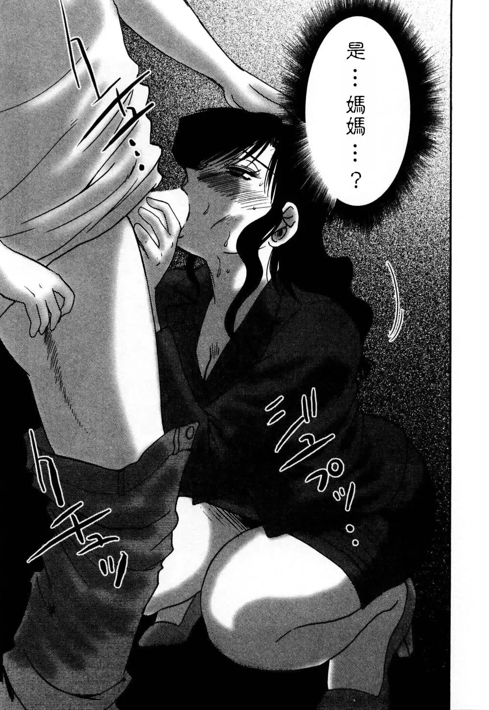 [Tsuyatsuya] Tatoeba Haha Ga 1 Fhentai - Page 63