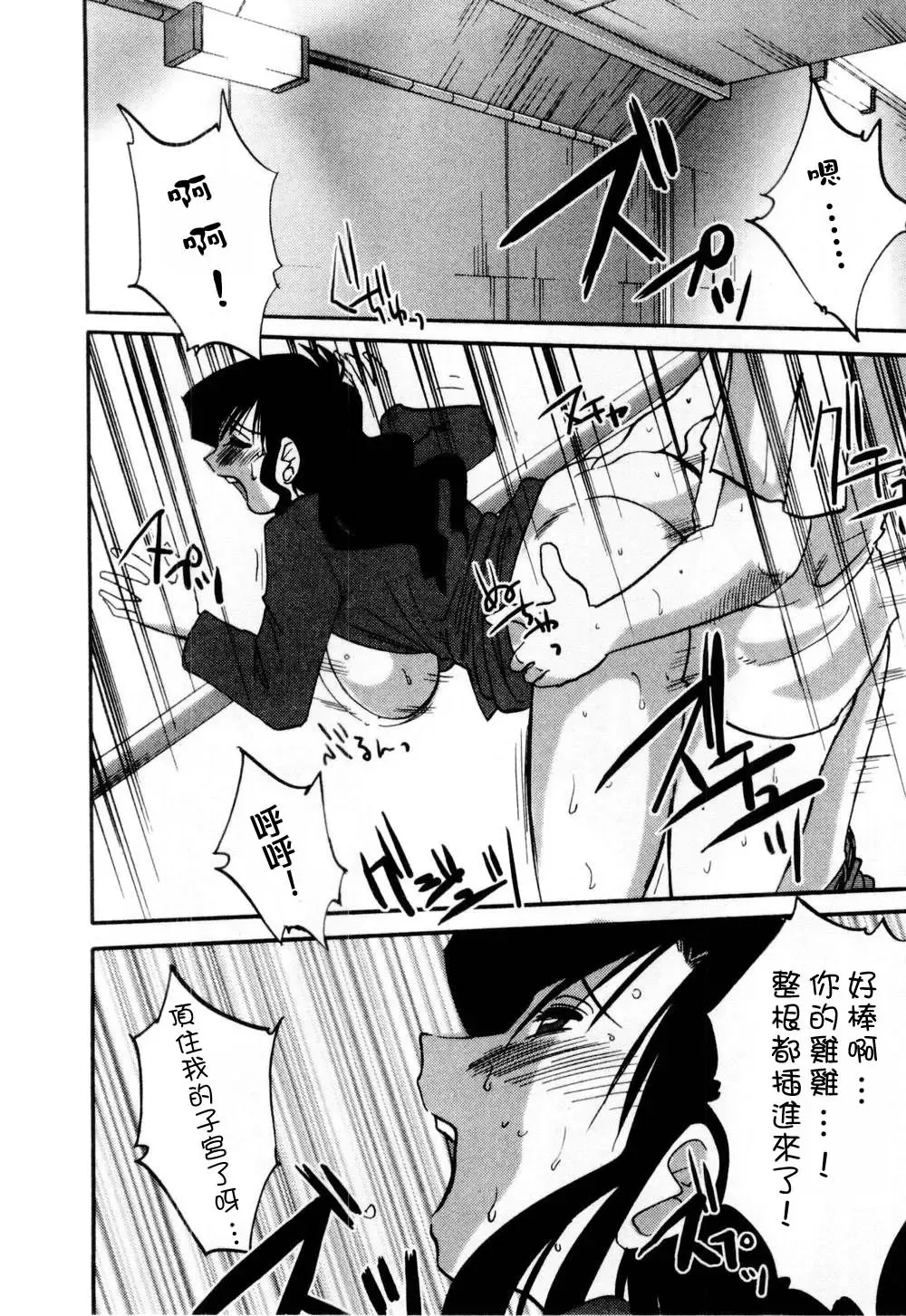 [Tsuyatsuya] Tatoeba Haha Ga 1 Fhentai - Page 76