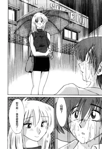 [Tsuyatsuya] Tatoeba Haha Ga 1 Fhentai.net - Page 108