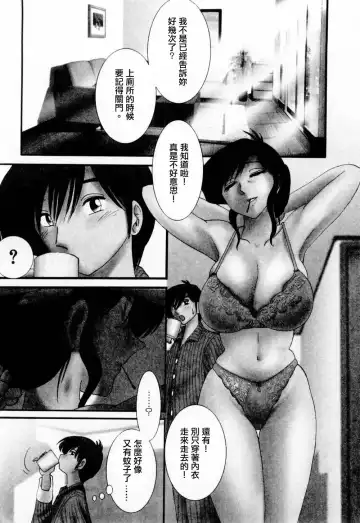 [Tsuyatsuya] Tatoeba Haha Ga 1 Fhentai.net - Page 7