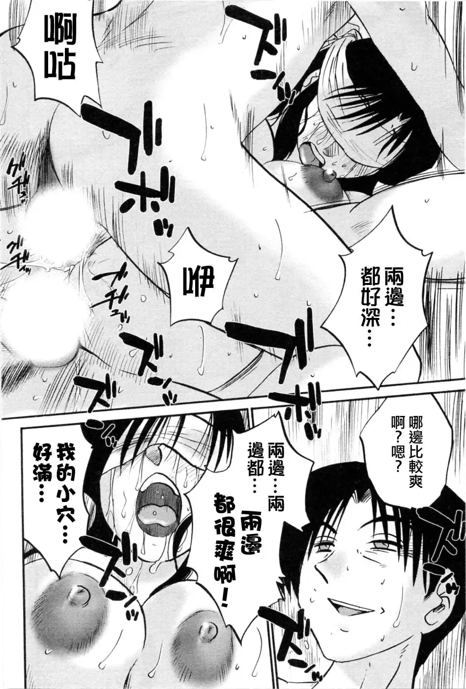 [Tsuyatsuya] Tatoeba Haha Ga 5 Fhentai.net - Page 19