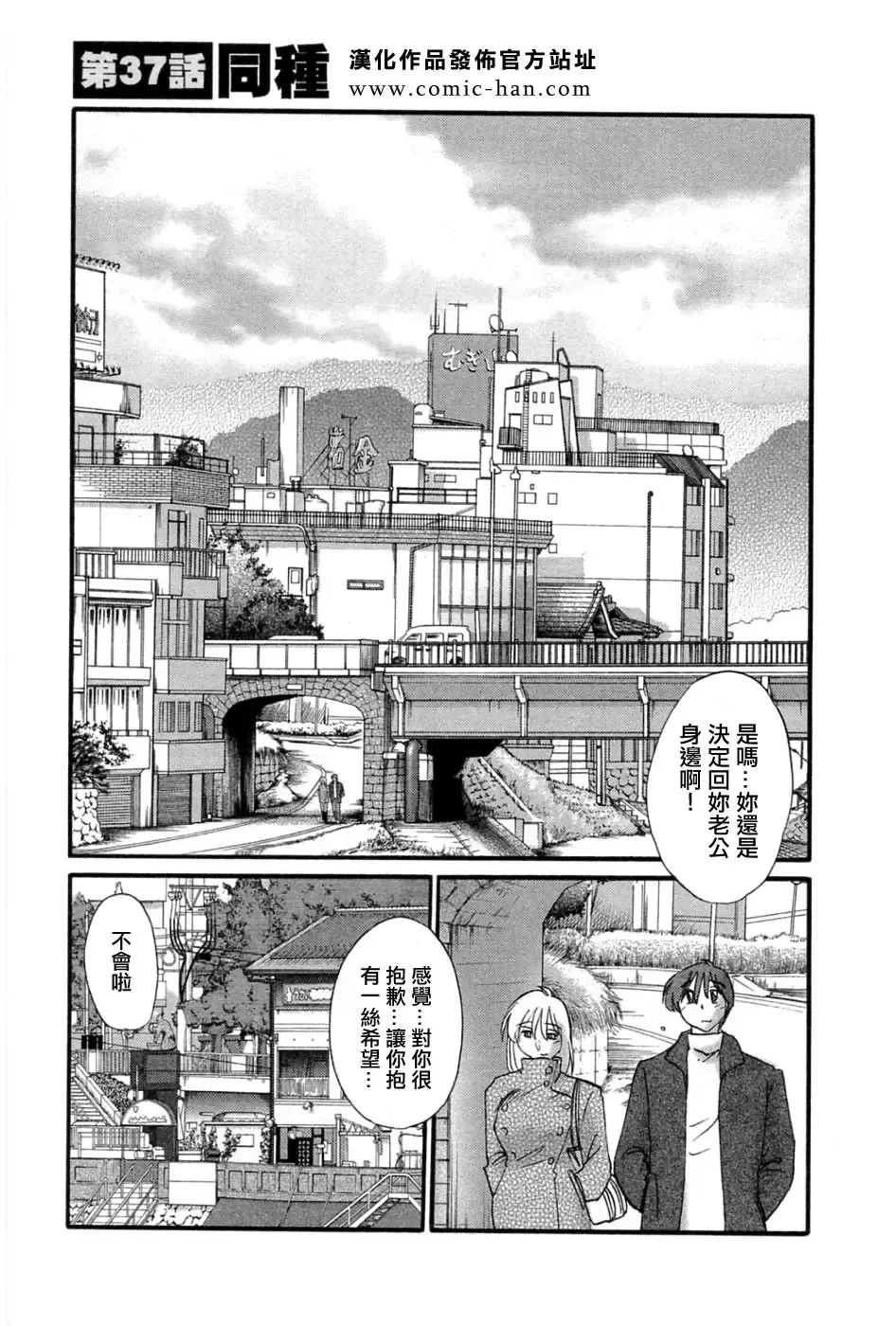 [Tsuyatsuya] Tatoeba Haha Ga 5 Fhentai.net - Page 48