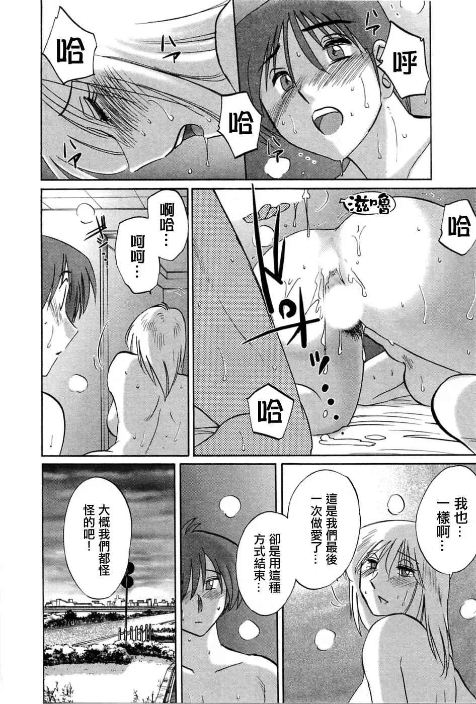 [Tsuyatsuya] Tatoeba Haha Ga 5 Fhentai.net - Page 65