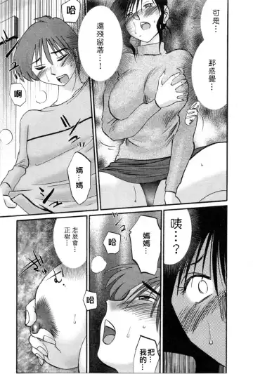 [Tsuyatsuya] Tatoeba Haha Ga 5 Fhentai.net - Page 44