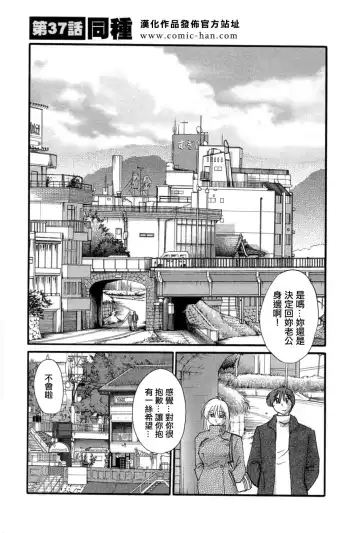 [Tsuyatsuya] Tatoeba Haha Ga 5 Fhentai.net - Page 48