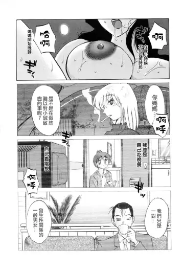 [Tsuyatsuya] Tatoeba Haha Ga 5 Fhentai.net - Page 6