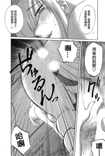 [Tsuyatsuya] Tatoeba Haha Ga 5 Fhentai.net - Page 61