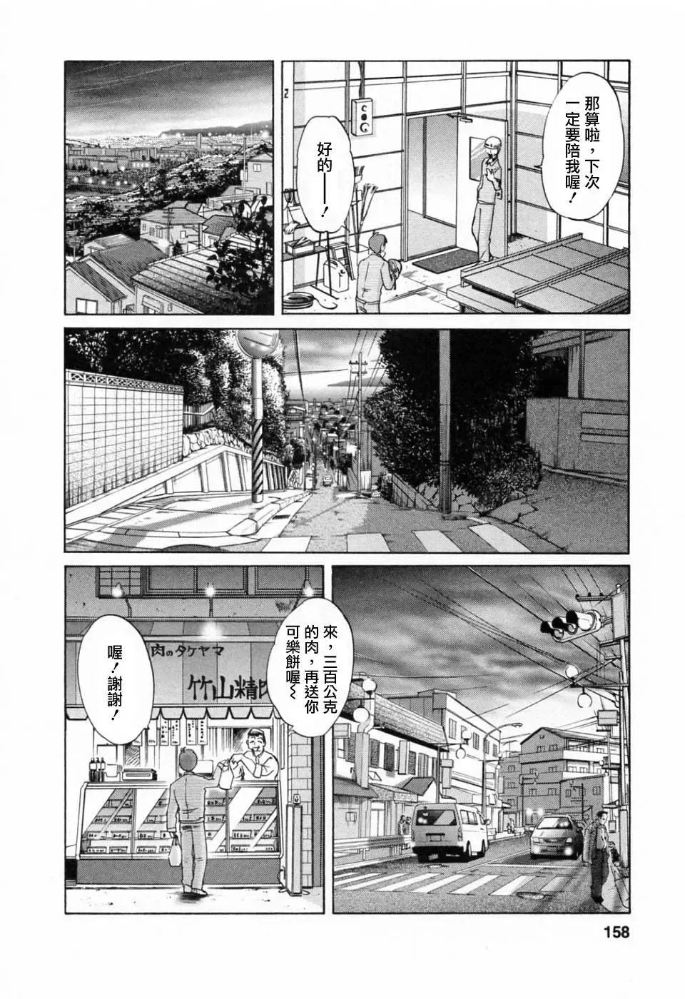 [Tsuyatsuya] Tatoeba Haha Ga 6 Fhentai.net - Page 158