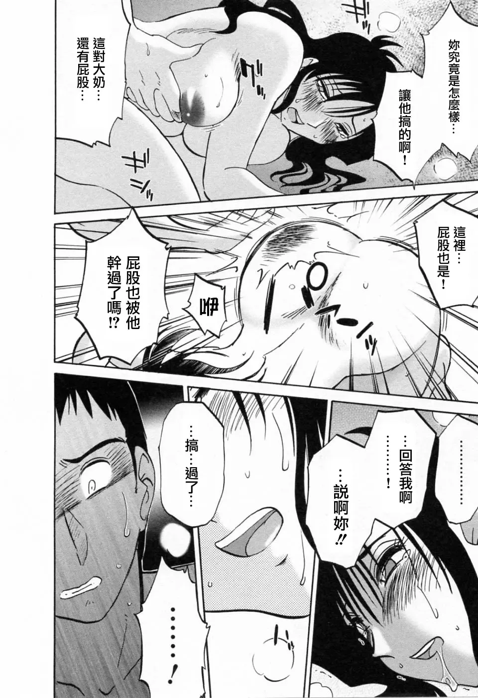 [Tsuyatsuya] Tatoeba Haha Ga 6 Fhentai.net - Page 18