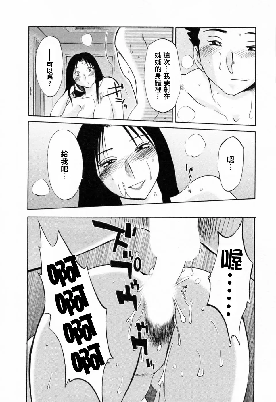 [Tsuyatsuya] Tatoeba Haha Ga 6 Fhentai.net - Page 182