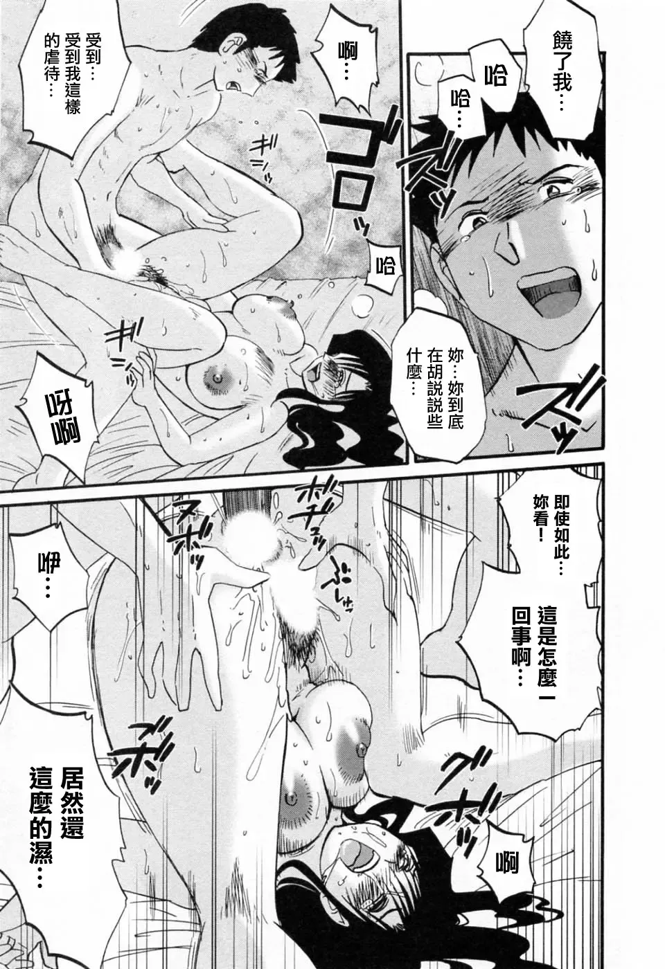 [Tsuyatsuya] Tatoeba Haha Ga 6 Fhentai.net - Page 27