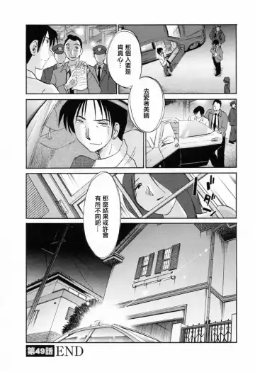 [Tsuyatsuya] Tatoeba Haha Ga 6 Fhentai.net - Page 148