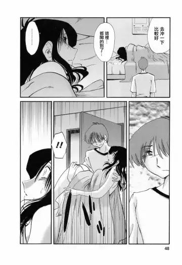 [Tsuyatsuya] Tatoeba Haha Ga 6 Fhentai.net - Page 48