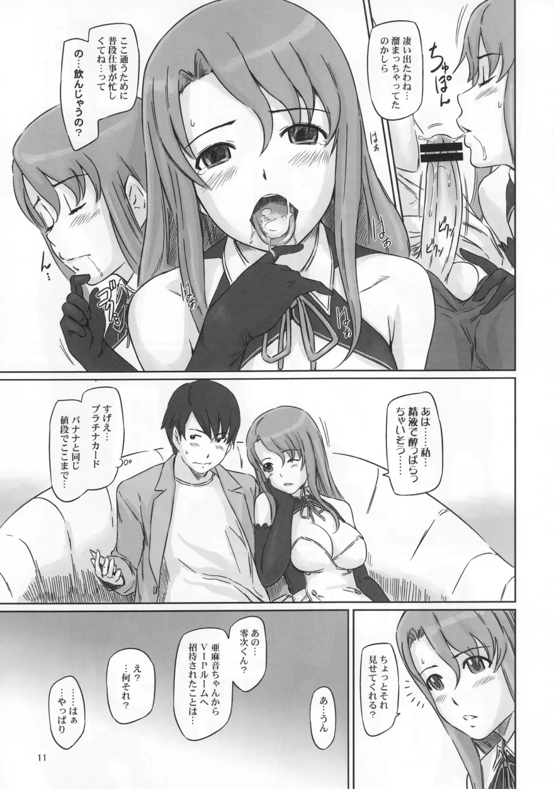 [Kisaragi Gunma] Dream Paradise Fhentai - Page 10