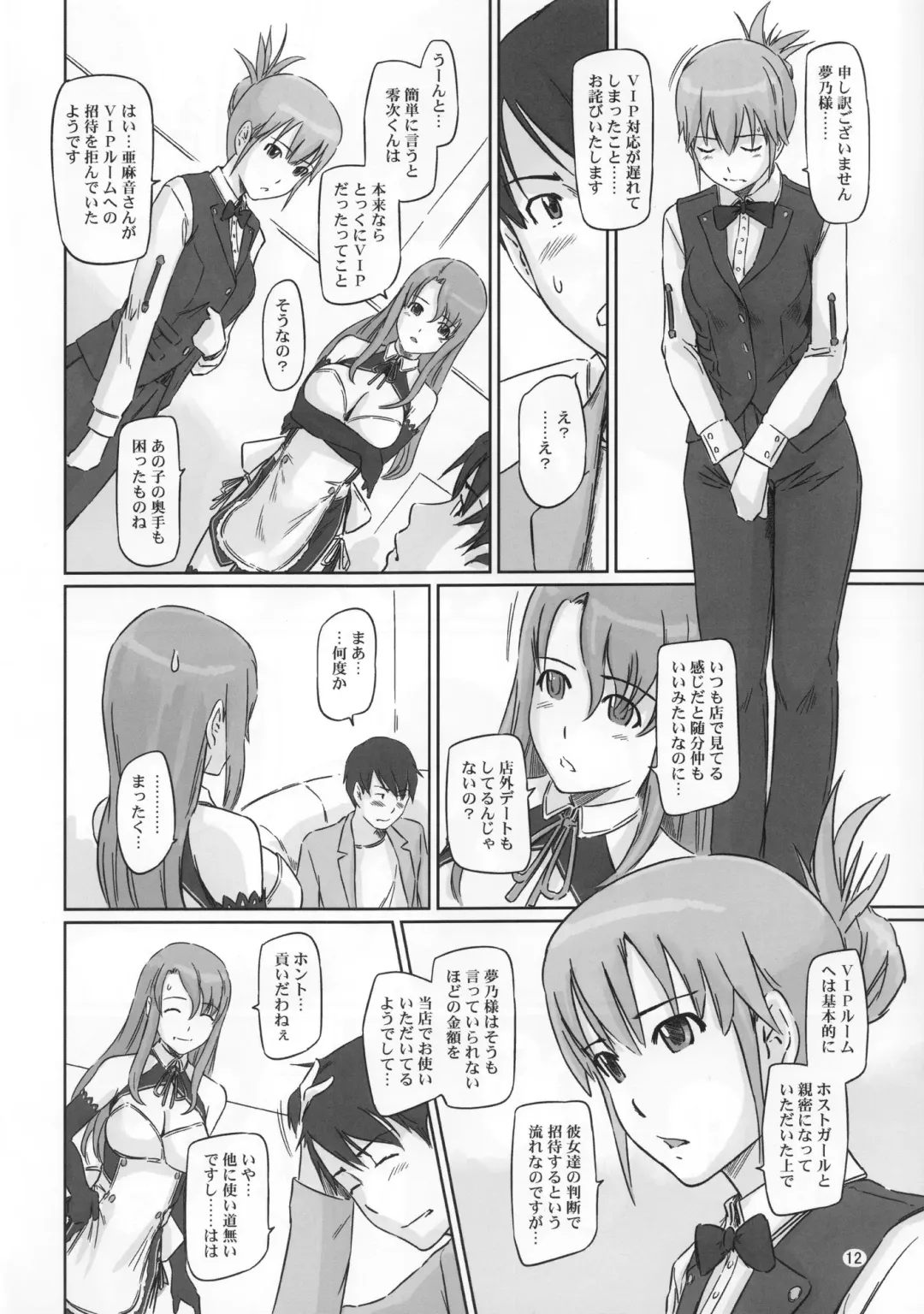 [Kisaragi Gunma] Dream Paradise Fhentai - Page 11