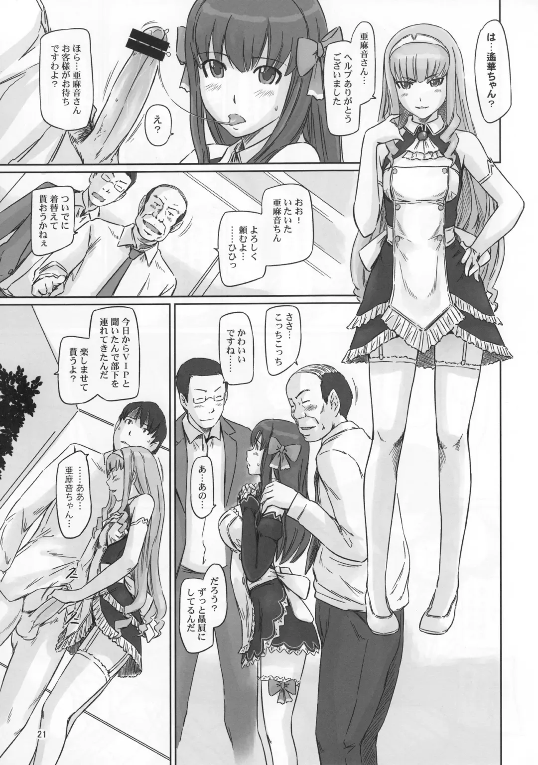 [Kisaragi Gunma] Dream Paradise Fhentai - Page 20