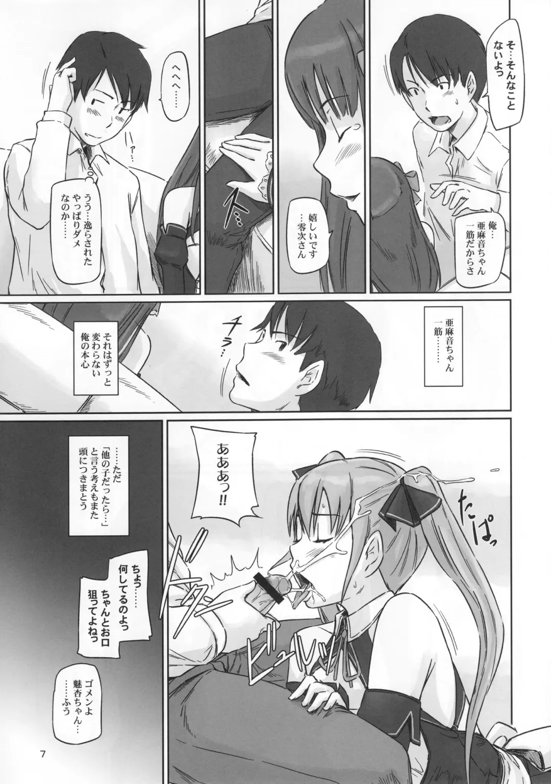 [Kisaragi Gunma] Dream Paradise Fhentai - Page 6