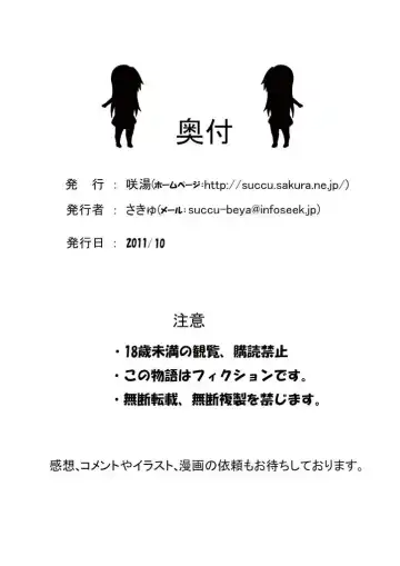 Kanojo to Shokushu to Sakyubasu to Fhentai - Page 25