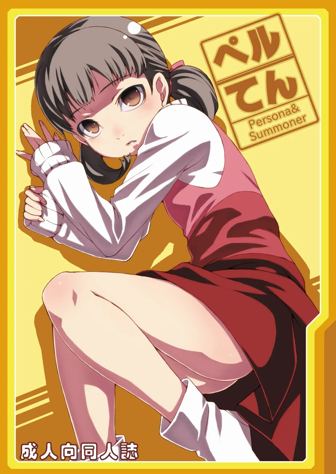 [Cyocyo] PeruTen Fhentai - Page 1