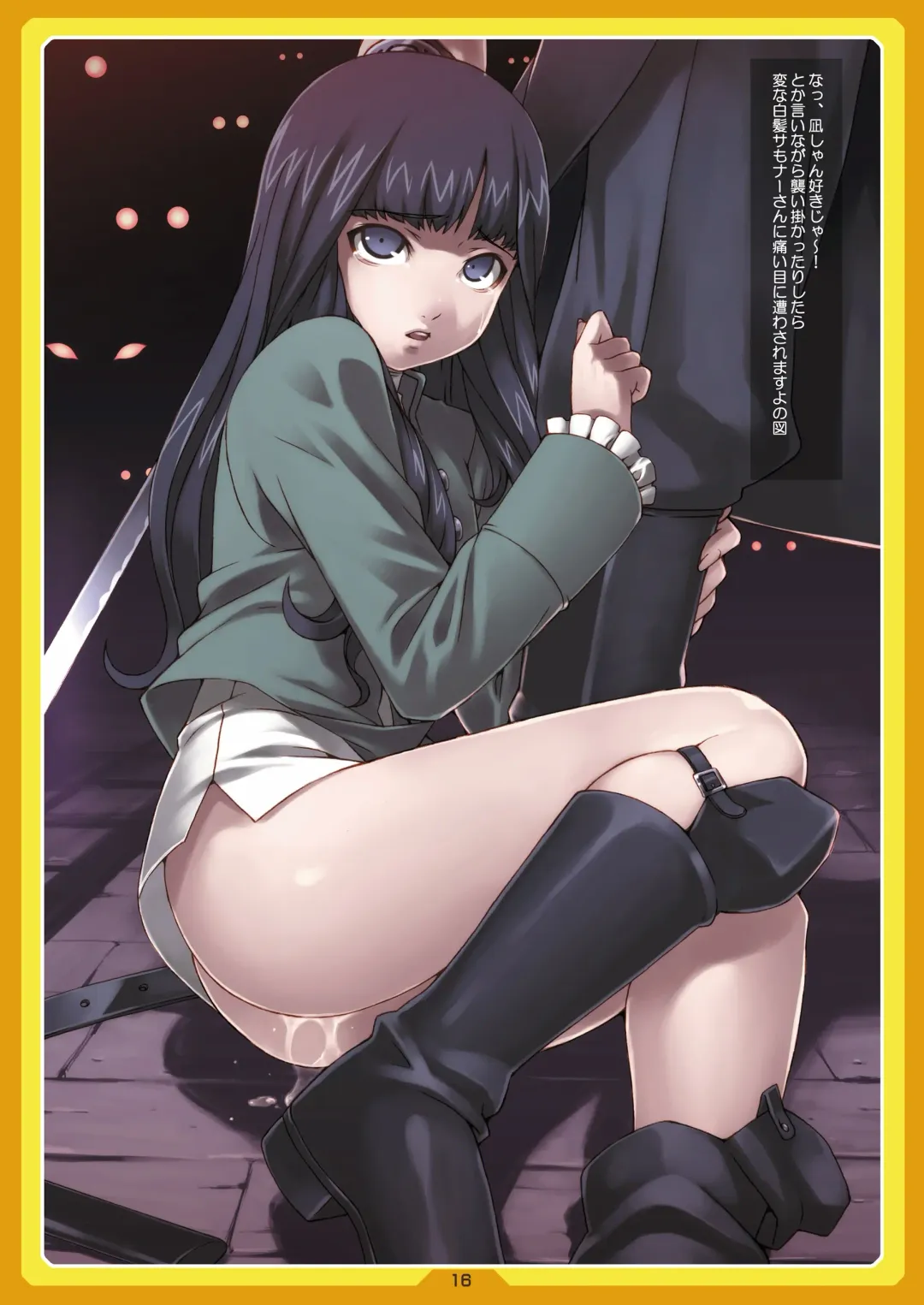 [Cyocyo] PeruTen Fhentai - Page 15