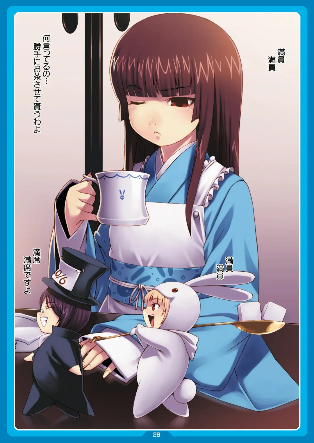 [Cyocyo] PeruTen Fhentai - Page 25