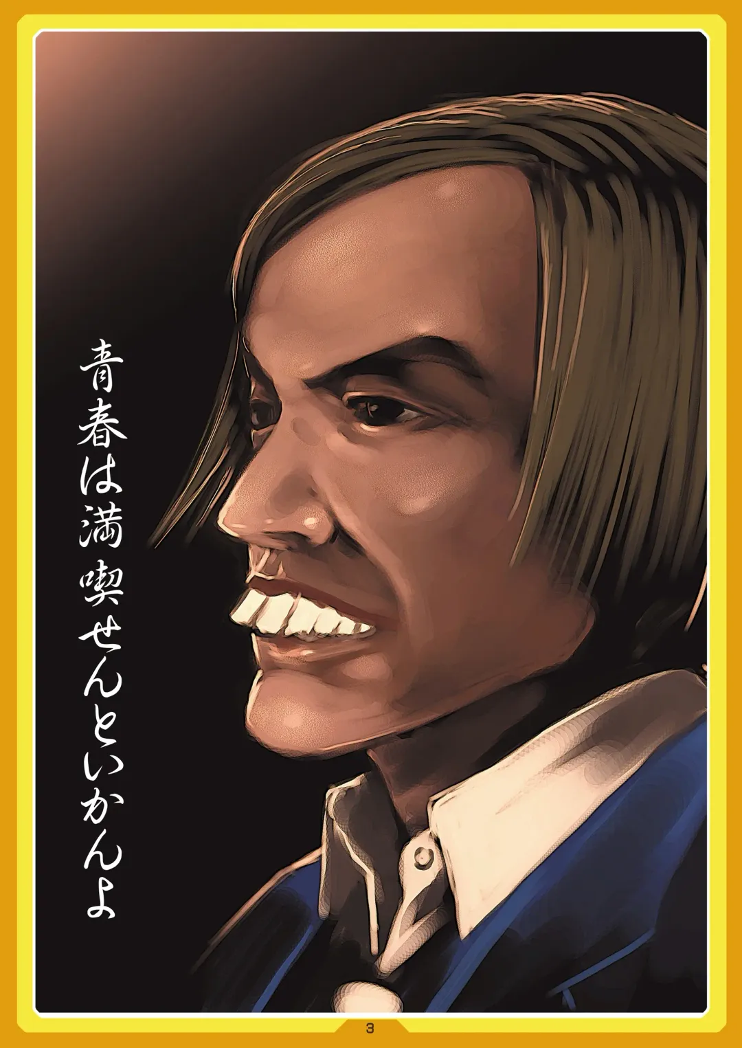 [Cyocyo] PeruTen Fhentai - Page 3