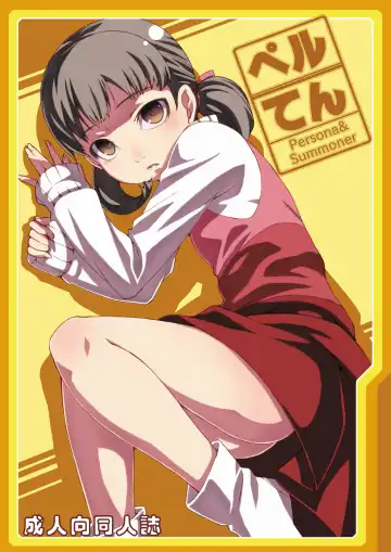 Read [Cyocyo] PeruTen - Fhentai