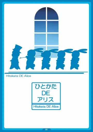 [Cyocyo] PeruTen Fhentai - Page 22