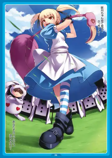 [Cyocyo] PeruTen Fhentai - Page 23