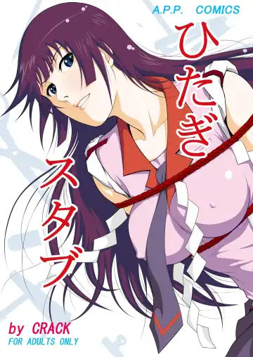 Read [Crack] Hitagi, Stabbed - Fhentai