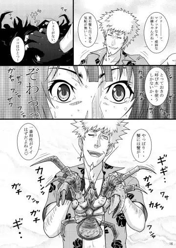 [Crack] Hitagi, Stabbed Fhentai - Page 16