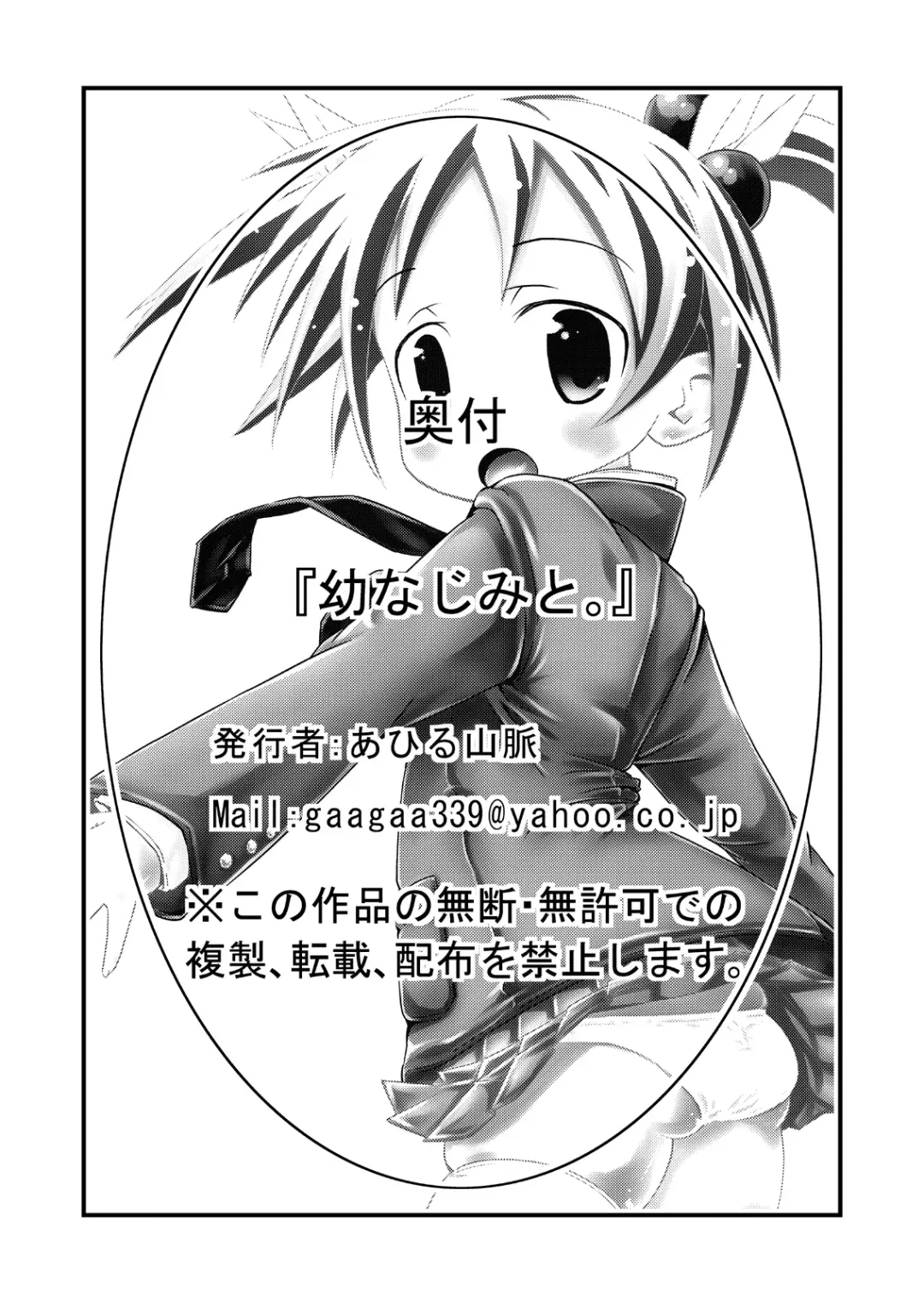 Osananajimi to . Fhentai - Page 23