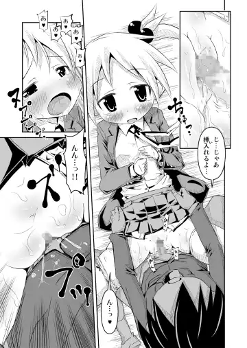 Osananajimi to . Fhentai - Page 13