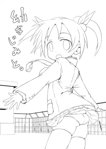 Osananajimi to . Fhentai - Page 5