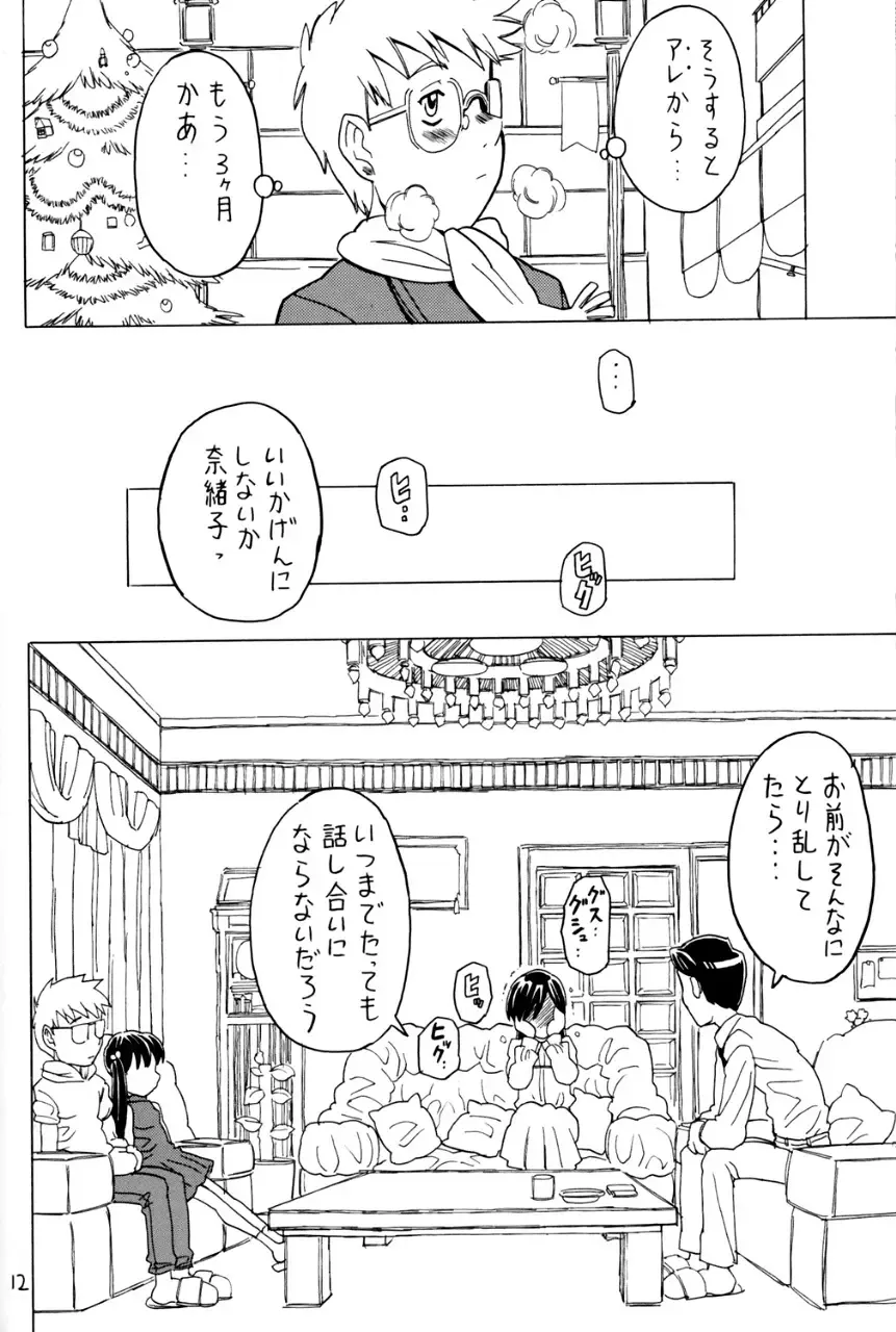 [Gorgeous Takarada] Soratobu Imouto 5 Fhentai - Page 11