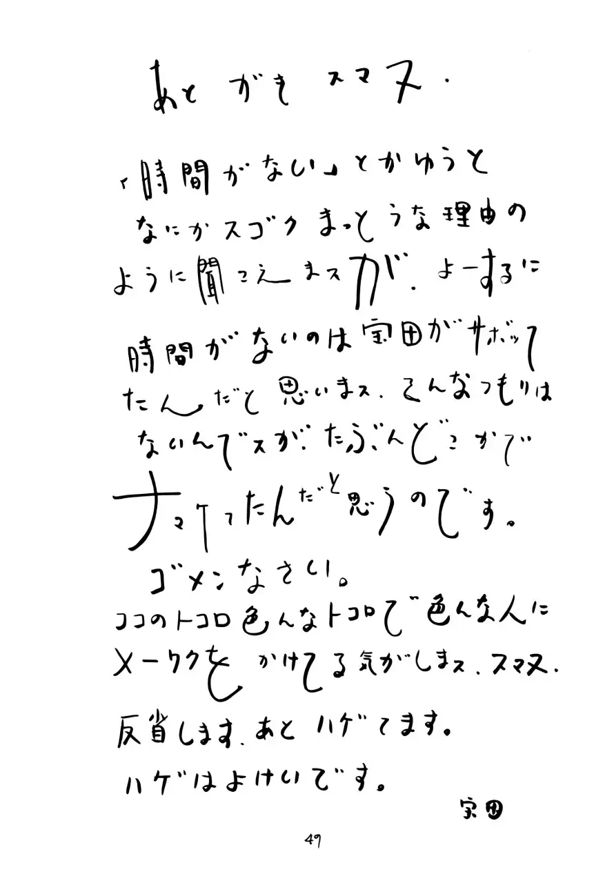 [Gorgeous Takarada] Soratobu Imouto 5 Fhentai - Page 48