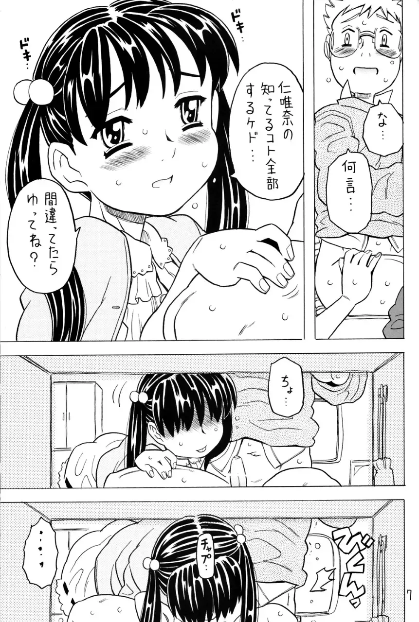 [Gorgeous Takarada] Soratobu Imouto 5 Fhentai - Page 6