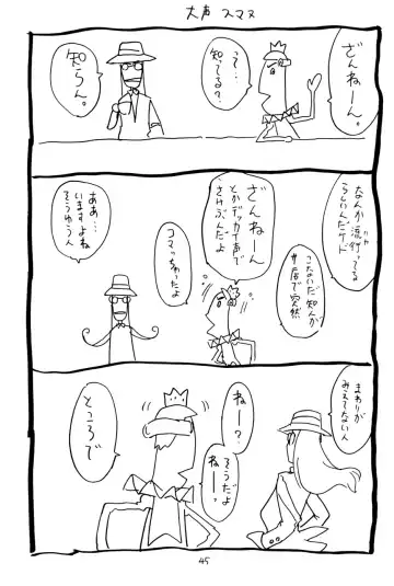 [Gorgeous Takarada] Soratobu Imouto 5 Fhentai - Page 44