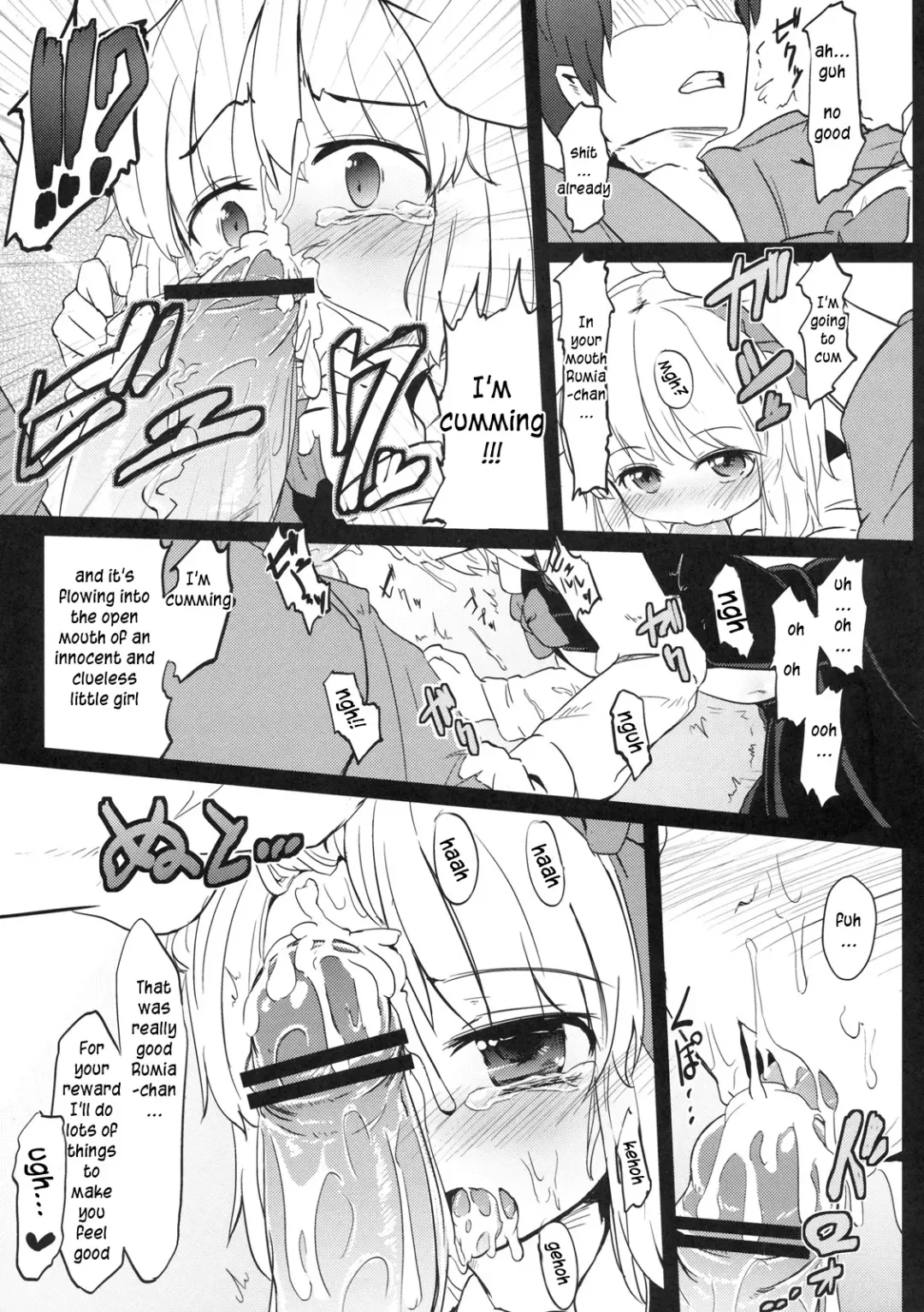[Tec] Kado kara Hajimaru? Fhentai - Page 12