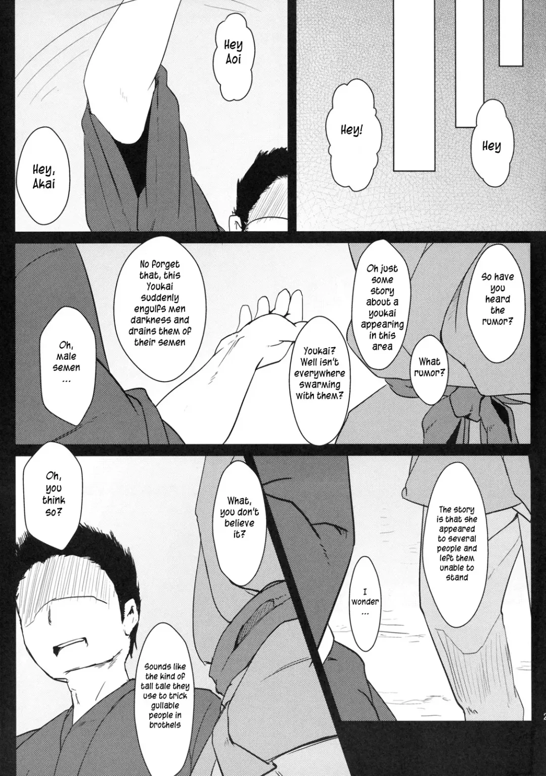 [Tec] Kado kara Hajimaru? Fhentai - Page 26