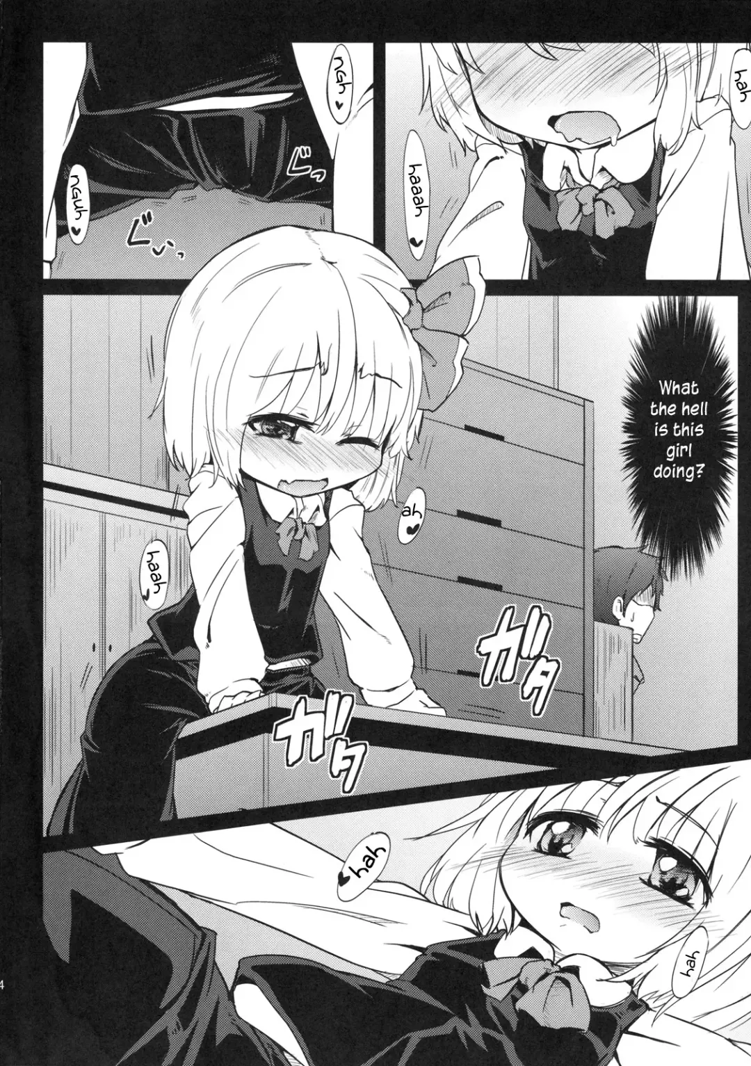 [Tec] Kado kara Hajimaru? Fhentai - Page 3