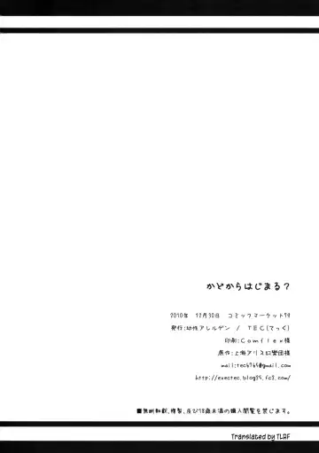 [Tec] Kado kara Hajimaru? Fhentai - Page 29