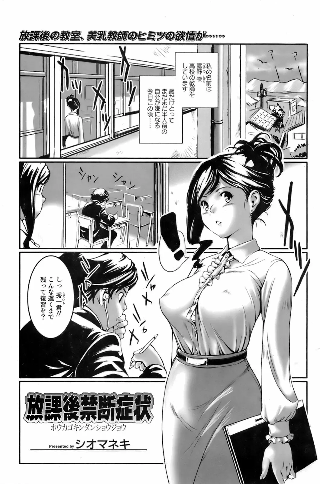 COMIC Orekano 2008-06 Vol. 2 Fhentai - Page 111