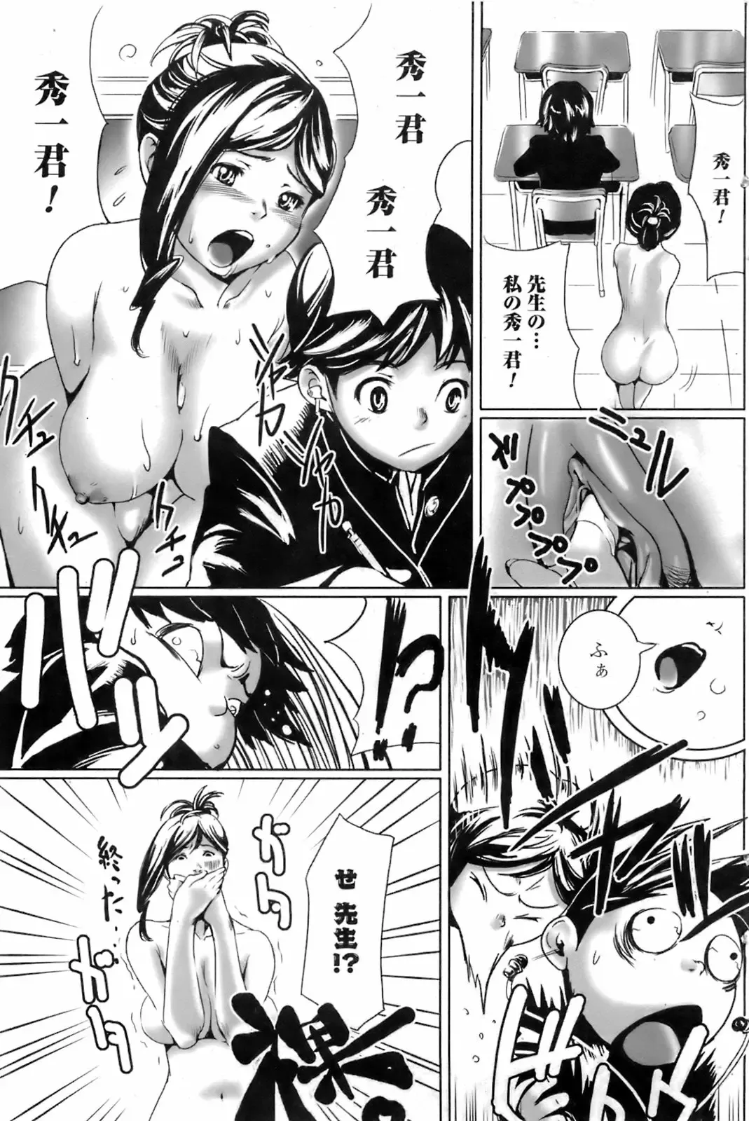 COMIC Orekano 2008-06 Vol. 2 Fhentai - Page 117