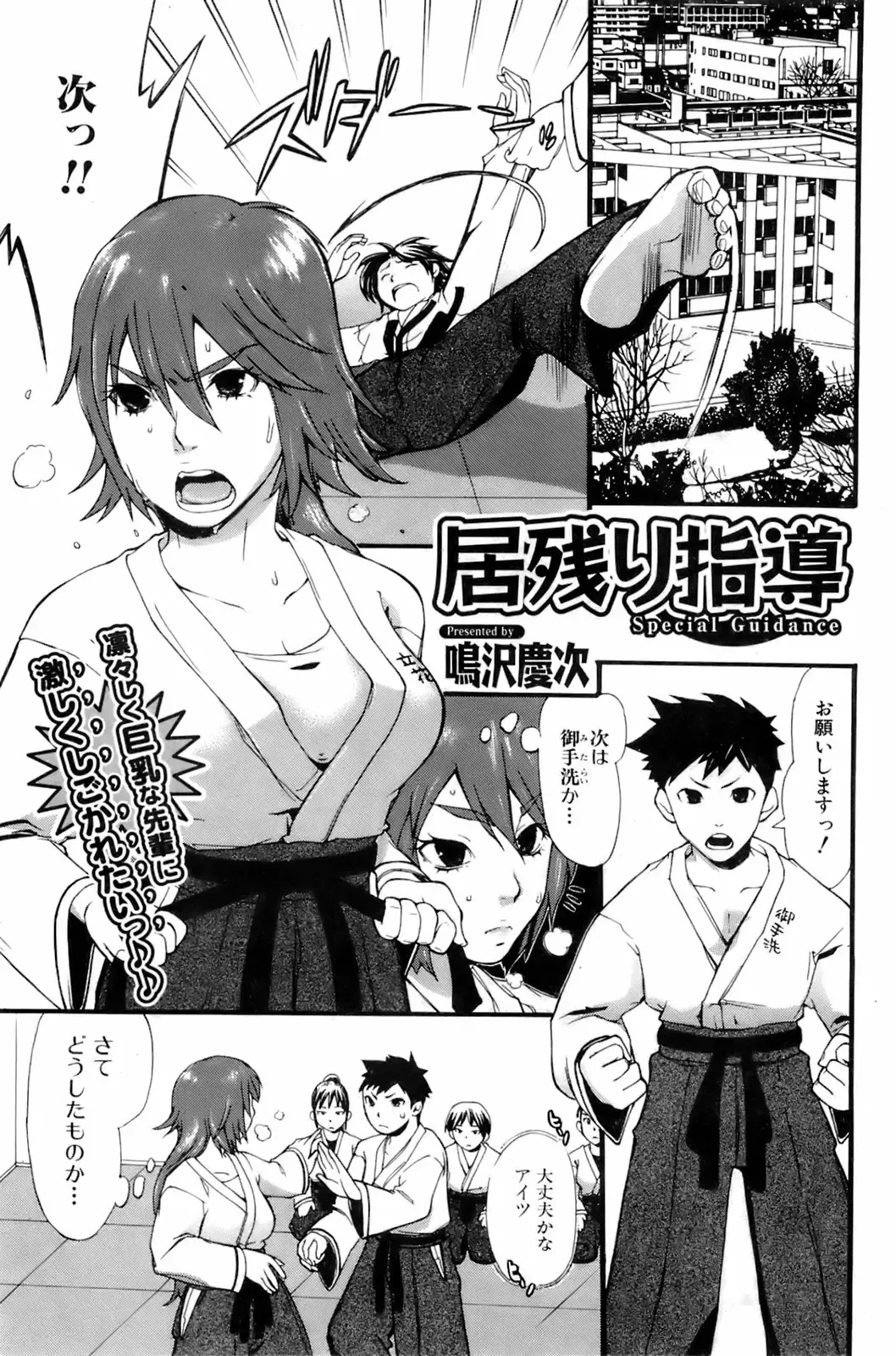 COMIC Orekano 2008-06 Vol. 2 Fhentai - Page 127