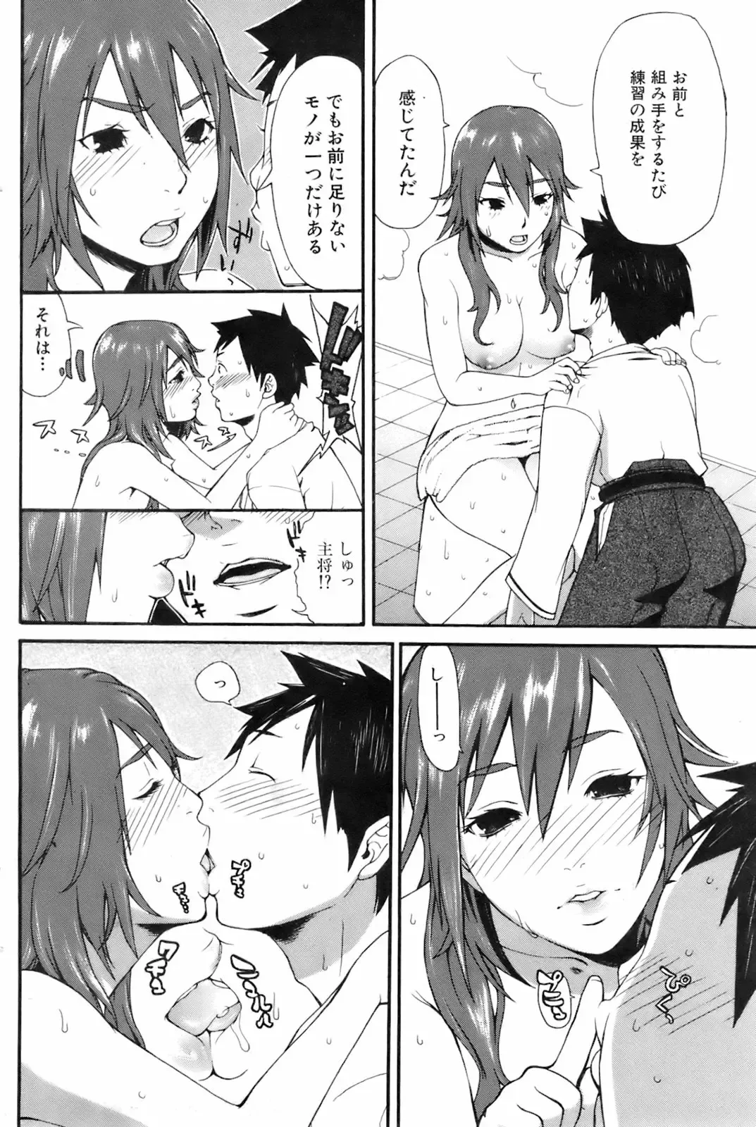 COMIC Orekano 2008-06 Vol. 2 Fhentai - Page 136