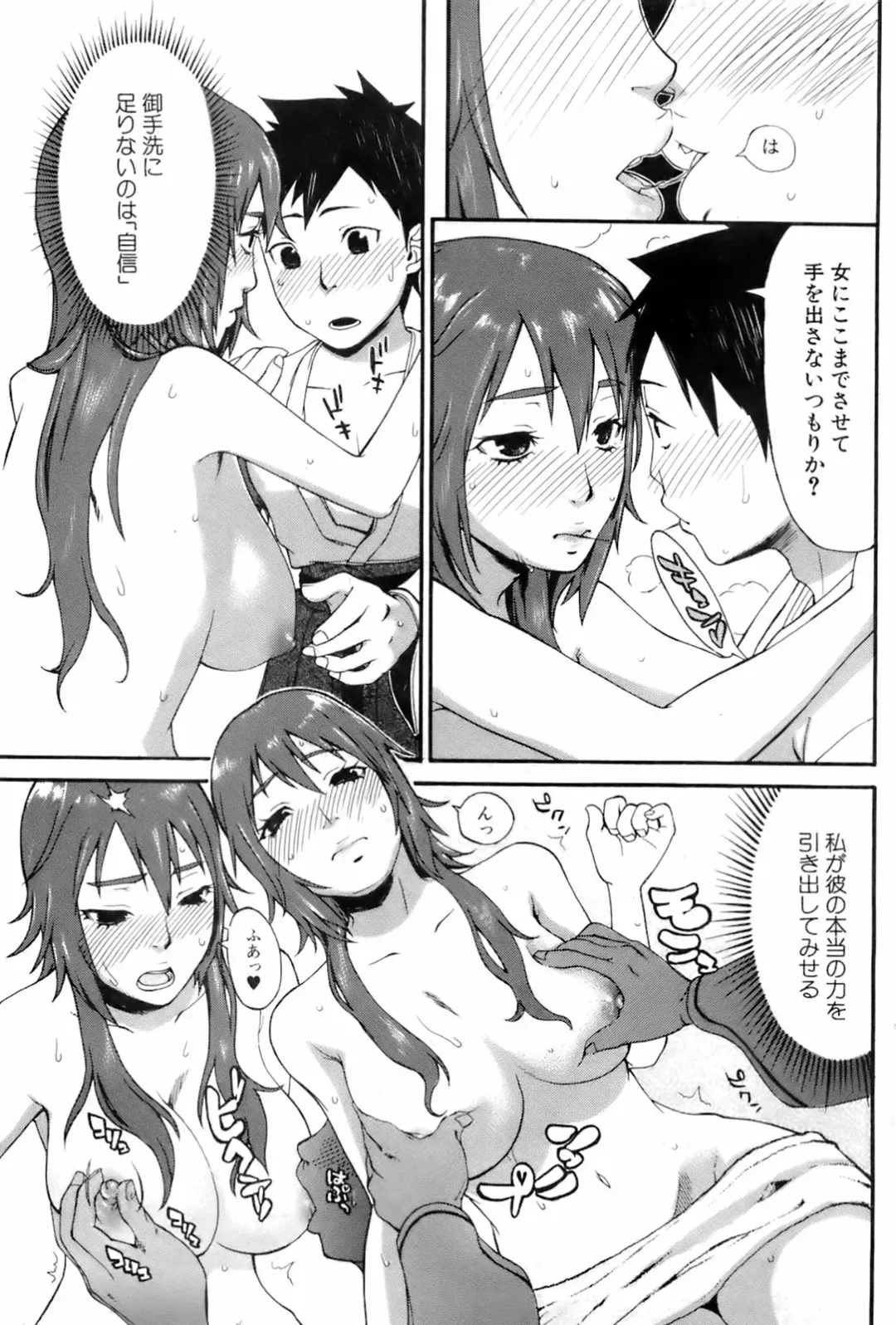 COMIC Orekano 2008-06 Vol. 2 Fhentai - Page 137