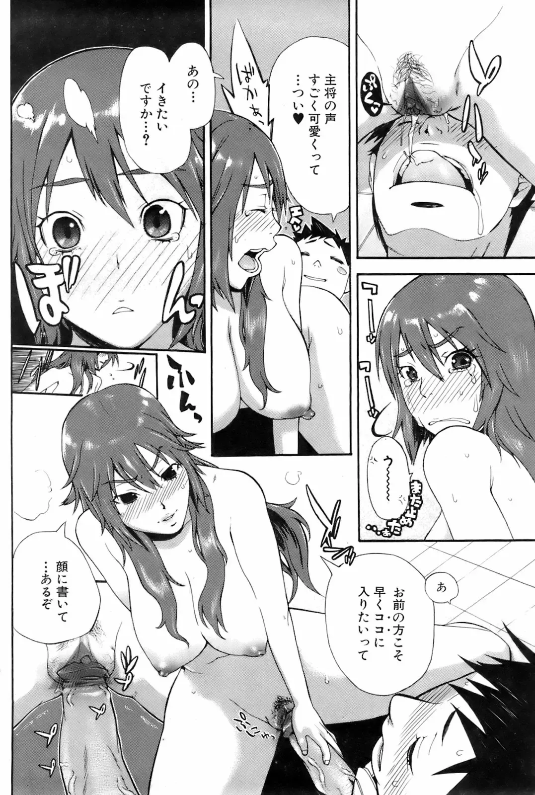 COMIC Orekano 2008-06 Vol. 2 Fhentai - Page 142